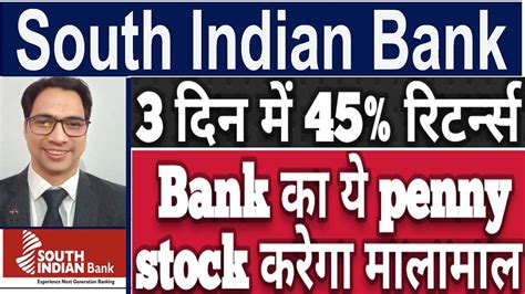 South Indian Bank Ltd Live BSE Share Price today, Southbank latest news, 53221 announcements. Southbank financial results, Southbank shareholding, Southbank annual reports, Southbank pledge, Southbank insider trading and compare with peer companies.